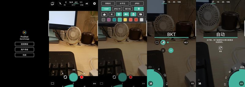 ProShot v8.32.5.1 手机专业摄影软件，打造单反级拍照体验。