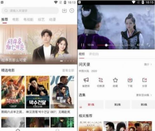 安卓天空影视v6.6.2清爽版热门影视资源公益看