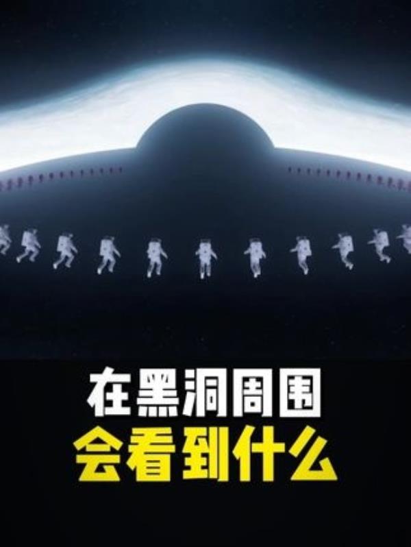 黑洞边缘的视野奇迹：为何回眸可见千影自映？
