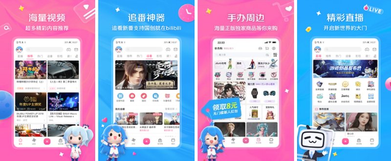 哔哩哔哩v8.76.0版本文化社区与视频网站功能介绍