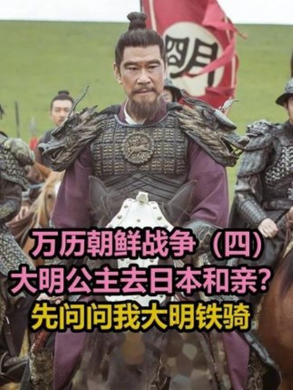 明朝铁骑稷山斩日军：震撼一战揭秘其狠劲！