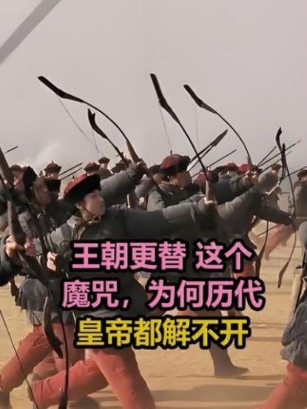 历代皇帝为何无法破解王朝更替的魔咒？深度解析历史背后的秘密。