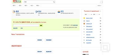 多语言歌词翻译分享-Lyrics Translations
