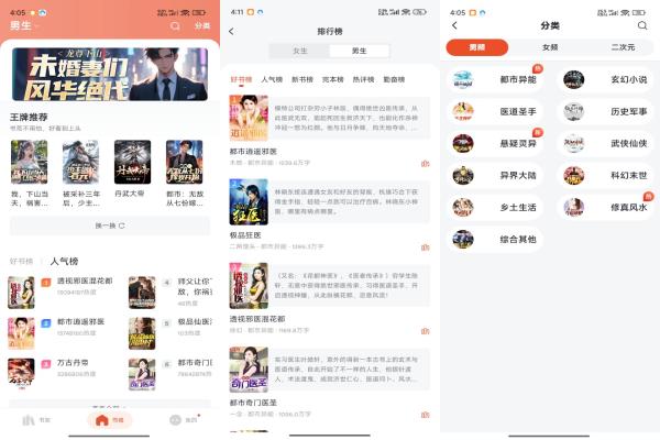 安卓乐读小说app是你的小说追更神器