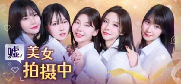 【小游戏独立游戏】嘘, 美女拍摄中（Through My Lens）免安装中文版-BNS供稿