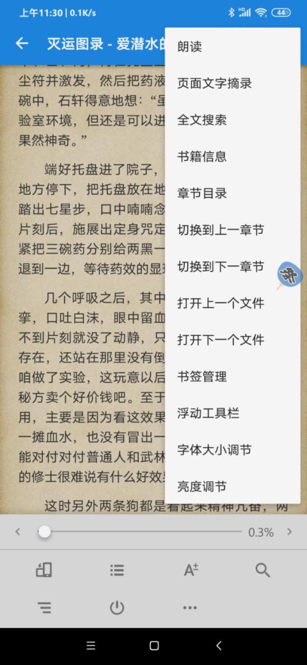 安卓静读天下v10.31003去验证付费解锁付费专业版