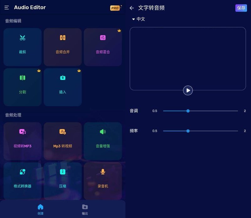 Audio Editor v2.01.36.1224软件介绍及功能更新