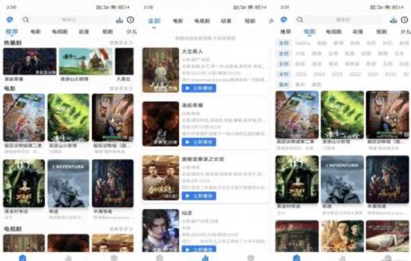 【鲸鱼影视】1.2.0高清影视资源免费看解锁VIP