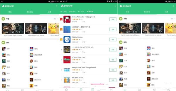APK商店Apkpurev3.20.56去广告谷歌应用下载