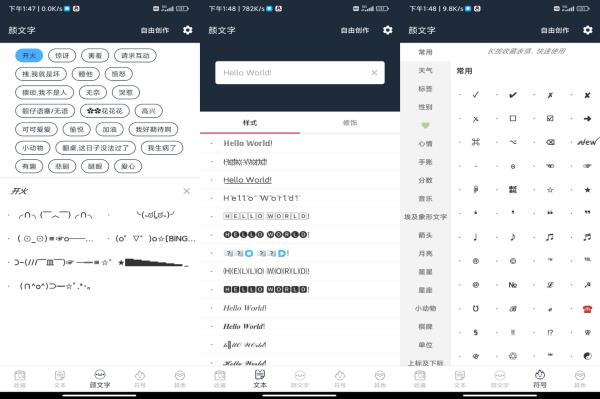 安卓颜文字APP实用的文字表情库
