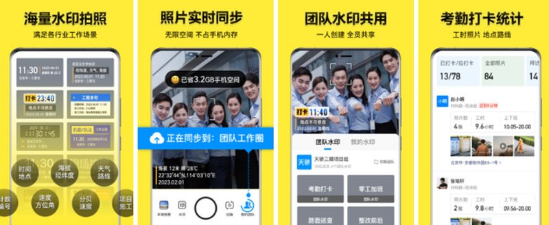 今日水印相机v3.0版本：高效拍照与视频录制，轻松添加水印功能