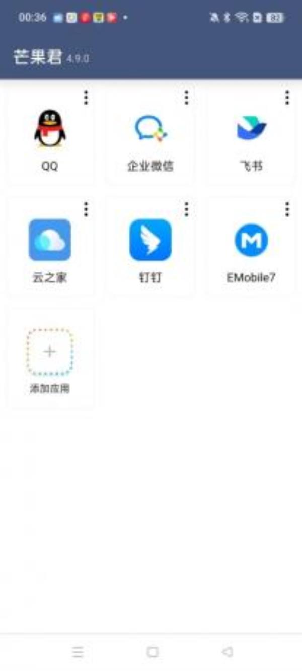 芒果君4.9.0多开分身、虚拟定位、替换拍照