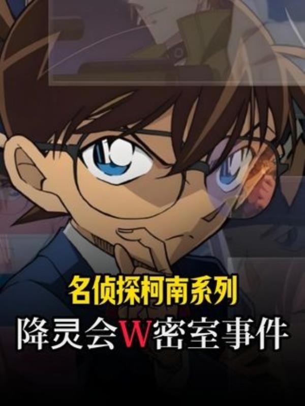 下周更新画本，灵感源于名侦探柯南与动漫编年史的世界。