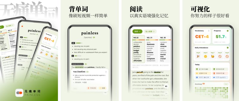 “无痛单词v3.6.6：创新背单词方式，轻松刷单词如短视频”