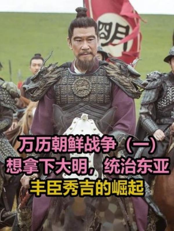 揭秘丰臣秀吉征服东亚野心背后的历史PPT诞生记：大胆设想，历史篇章！