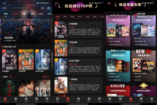 安卓坚果4K影视随时随地享受极致视觉体验