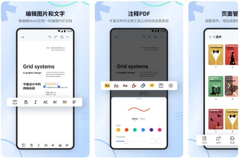 PDFelement万兴PDF专家v6.0.8：高效手机PDF阅读编辑软件