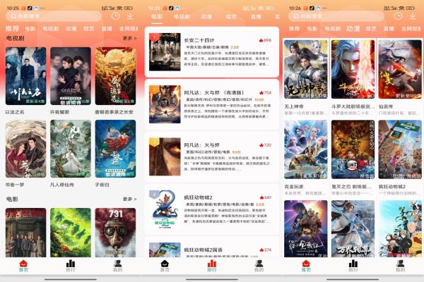 安卓剧永久4k影视综艺节目等影视资源