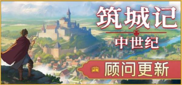 【小游戏独立游戏】筑城记 中世纪（City Tales Medieval Era）v20953658免安装中文版-BNS供稿