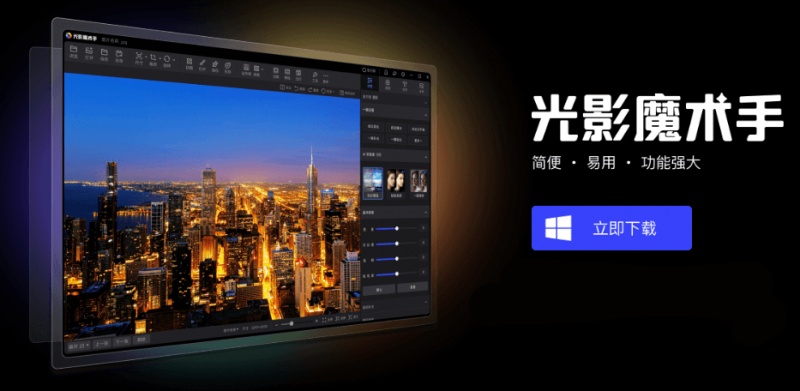 光影魔术手也太强大了，去升级免安装使用！小白也可以轻松修图调色，内置Ai功能  官方版绿色精简版