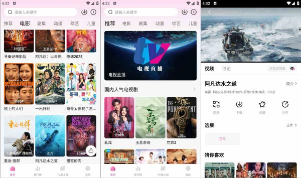 安卓烂番茄影视-蒙太奇影视v1.2.0去广告纯净版