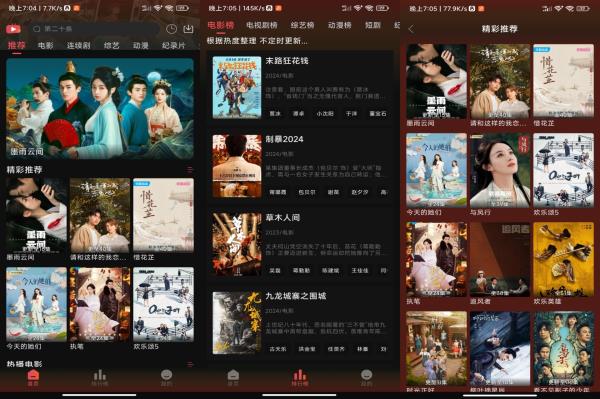 灵虎影视APP各类好看的电影