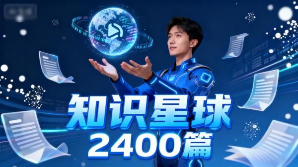 知识星球 2400 篇