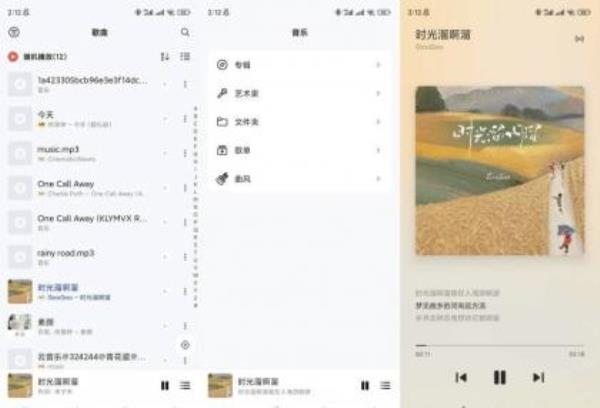 安卓青盐云听2.0超强音乐软件免费无广