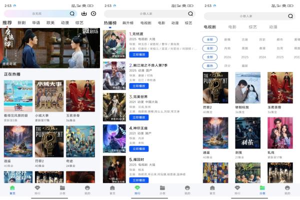 安卓云野影视，支持在线观看和离线下载