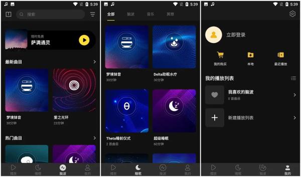 安卓神奇脑波v6.7.2会员版减压提高专注力