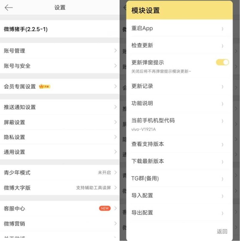 微博v15.12.3版：随时随地探索新鲜事。