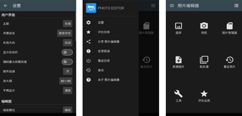 手机照片编辑器v12.4.0：高效图片处理软件，专业手机图片编辑工具