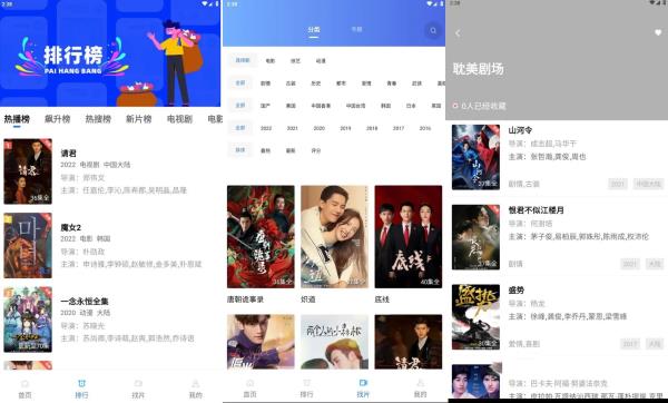 安卓火焰视频v4.1.0去广告纯净版高清免费影视