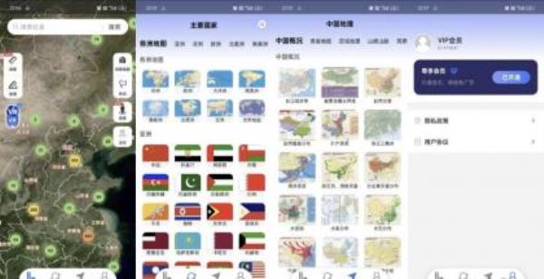 安卓星云实景地图v1.4.4解锁会员3D街景VR景点