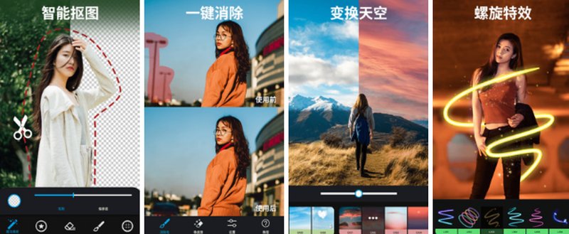 手机P图抠图处理软件大神P图v6.6.4.0新版介绍