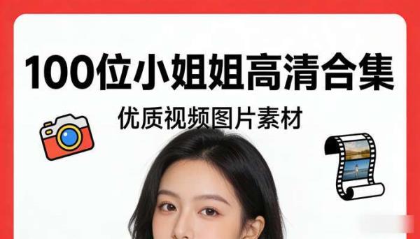 100位小姐姐高清视频图片合集 优质素材