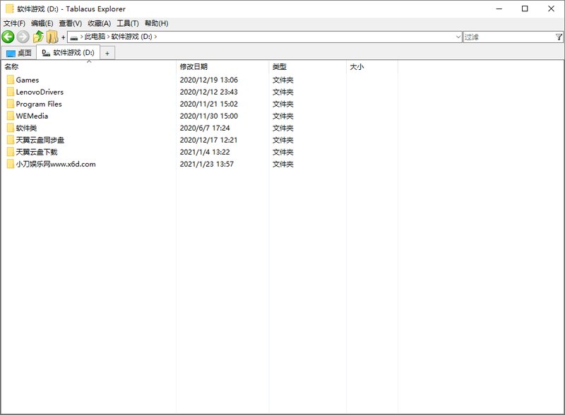 Tablacus Explorer v25.12.27 绿色版简介