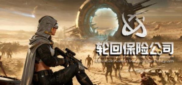 【小游戏独立游戏】轮回保险公司（R.I.P. Reincarnation Insurance Program）免安装中文版-BNS供稿