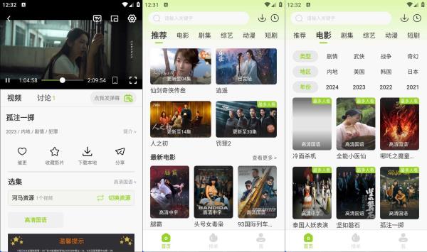 安卓牛牛视频v1.5.2免费观看影视资源高级会员版
