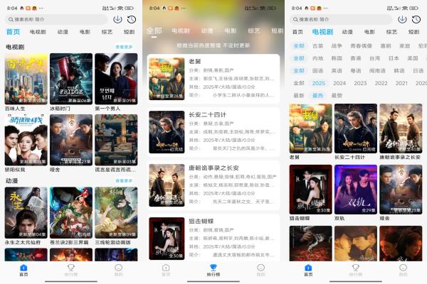 安卓奇奇影视app是你的追剧好帮手