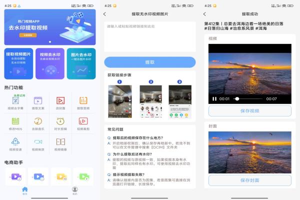 安卓拾用视频去水印是你的视频编辑好帮手