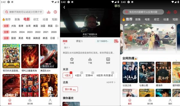 安卓新橘汁视频影院v3.0.1.9去广告全新纯净版