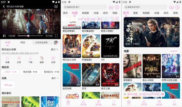 安卓星影视频v1.3.2纯净版多源极速蓝光源