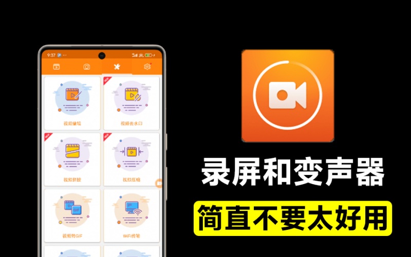 超级好用，这手机录屏软件居然免费！最高144FPS，免费无时长限制，支持录制Gif！AZ Screen Recorder