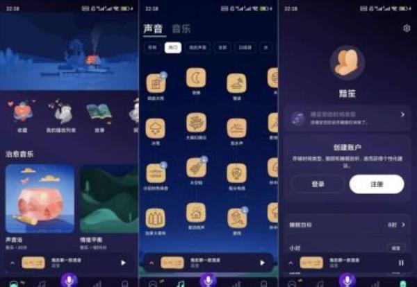 Better健康睡眠v25.23.1解锁高级版