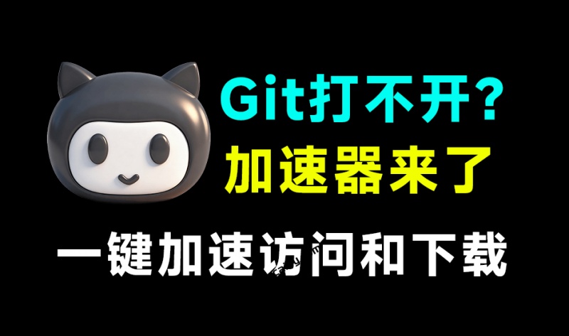 专治国内Github访问慢！Github国内加速助手，一键重定向至高速镜像站，完全免费无感使用 SuperGit