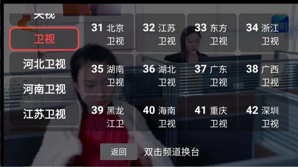 新老电视适配DongYuTvWebv1.0.3电视直播