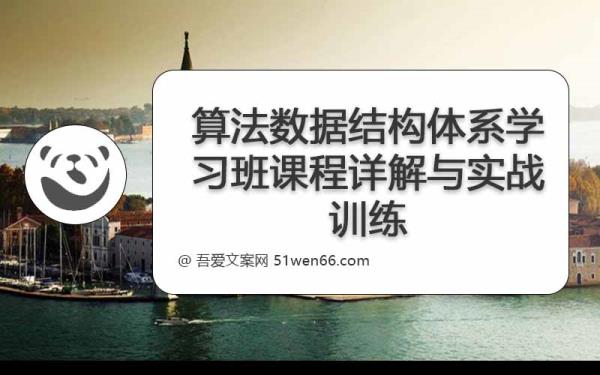 算法数据结构体系学习班课程详解与实战训练
