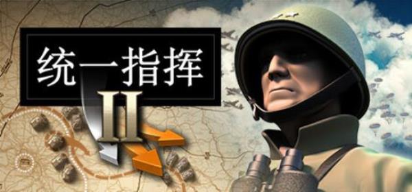 【小游戏独立游戏】统一指挥2（Unity of Command 2）全DLC高压中文版-BNS供稿