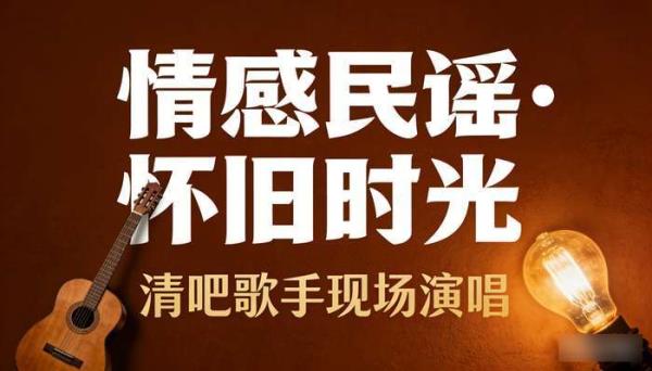 竖版情感民谣怀旧音乐 清吧歌手演唱歌曲抖音起号短视频剪辑素材